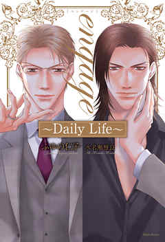 engage ～Daily Life～