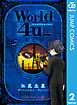 World 4u_ 2