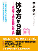 ゲイリー スミスの短期売買入門 ホームトレーダーとして成功する秘訣 漫画 無料試し読みなら 電子書籍ストア ブックライブ