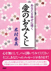 【中古】 クヨクヨするな！どんな悩みも自分で解決できる/ＰＨＰ研究所/黒川康正 クヨクヨするな！ どんな悩みも自分で解決できる - 黒川康正