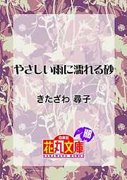 月のガラスと共犯者シリーズ きたざわ尋子一覧 漫画 無料試し読みなら 電子書籍ストア ブックライブ