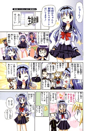 仕切るの 春日部さん 3 最新刊 漫画 無料試し読みなら 電子書籍ストア ブックライブ 仕切るの 春日部さん 3 最新刊 漫画 無料試し読みなら 電子書籍ストア ブックライブ