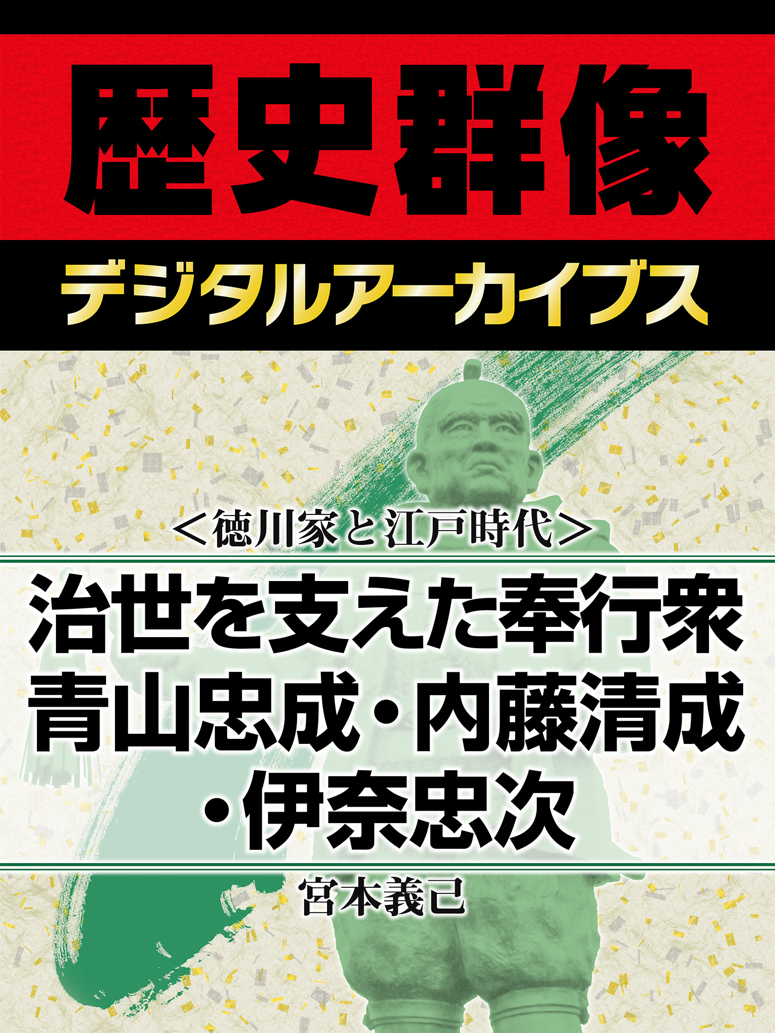治世