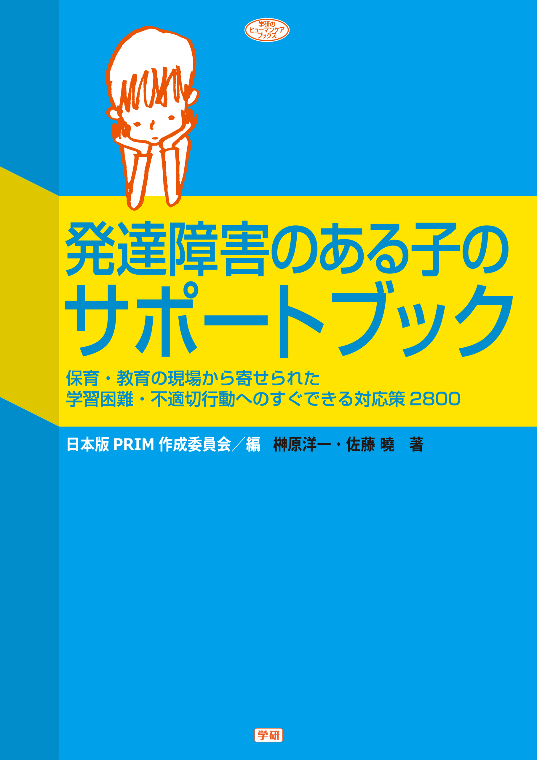 自閉症スペクトラム 日本人はいつ日本が好きになったのか 聞く力