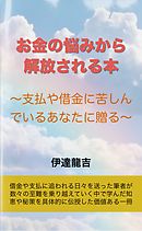 神様にお任せで 勝手にお金が流れ込む本 大木ゆきの 漫画 無料試し読みなら 電子書籍ストア ブックライブ