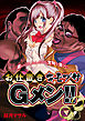 お仕置きキモブサGメン！-悪いことしたんだから文句を言うな！-