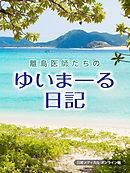 統合失調症は日記で治す 日記は医師との最高のコミュニケーションツールになる 分で読めるシリーズ 牧野ひつじ Mbビジネス研究班 漫画 無料試し読みなら 電子書籍ストア ブックライブ