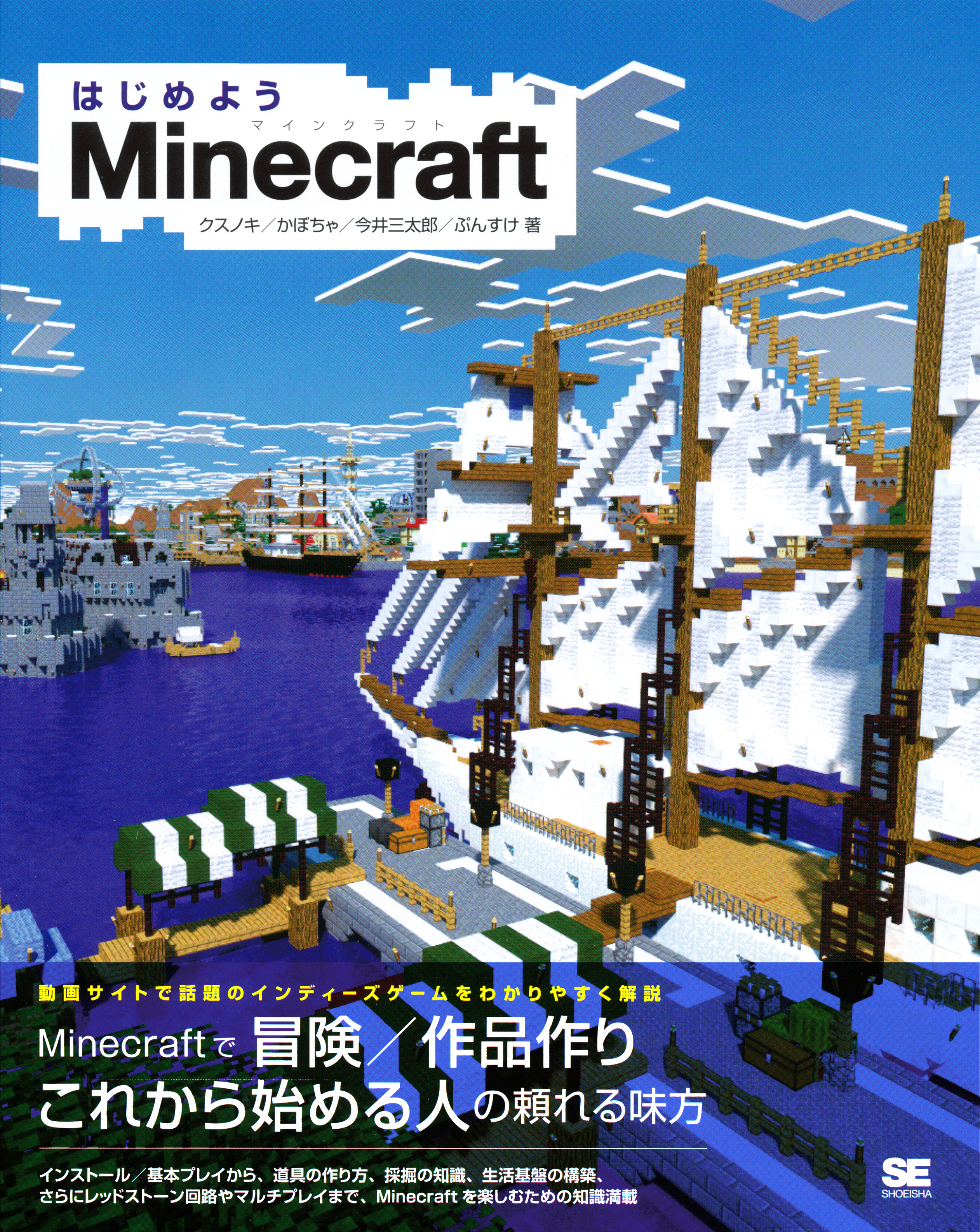 はじめようminecraft クスノキ かぼちゃ 漫画 無料試し読みなら 電子書籍ストア ブックライブ