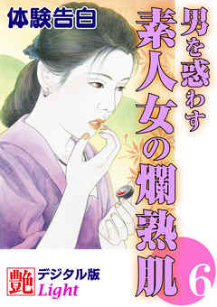 【体験告白】男を惑わす素人女の爛熟肌06