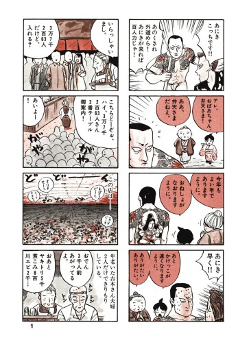 伝染 うつ るんです 1 漫画 無料試し読みなら 電子書籍ストア ブックライブ