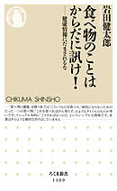 もやしもんと感染症屋の気になる菌辞典 漫画 無料試し読みなら 電子書籍ストア ブックライブ