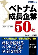 ハノイ発夜行バス 南下してホーチミン ベトナム1800キロ縦断旅 漫画 無料試し読みなら 電子書籍ストア ブックライブ