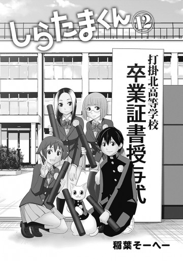しらたまくん しらたまくん