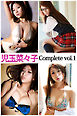 児玉菜々子 Complete vol.1