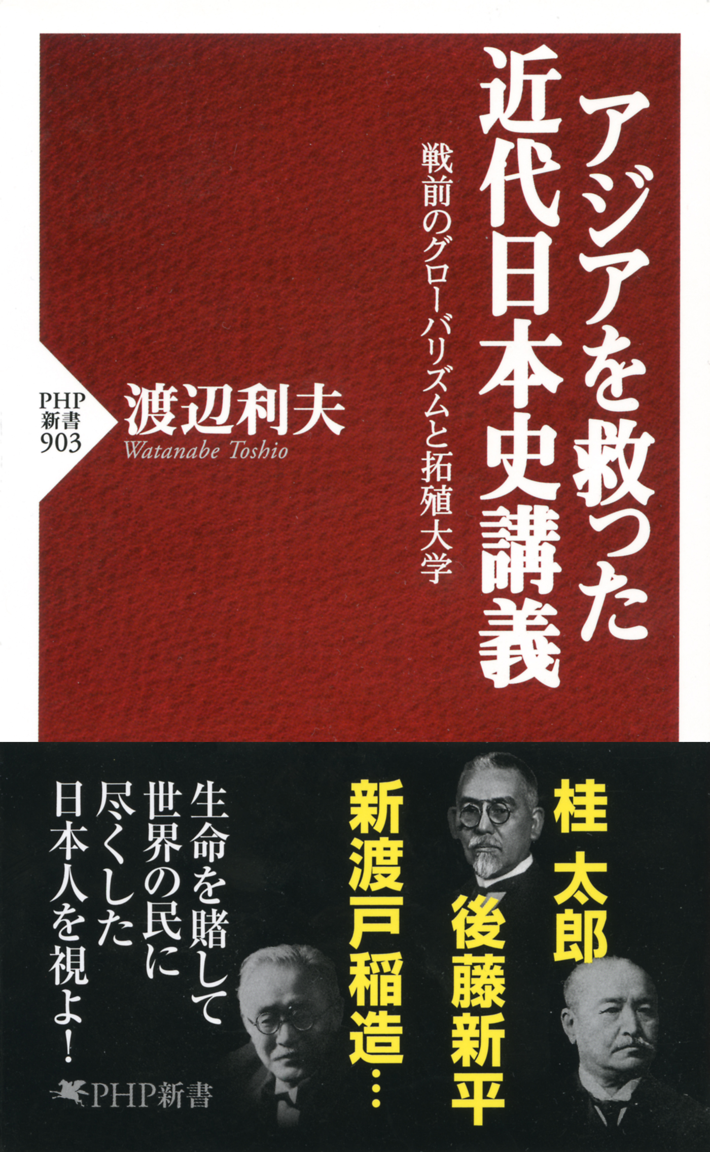 大学への日本史講義