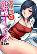 女上司の欲望オフィス(1)