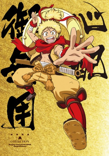 コハエースこれくしょん 漫画 無料試し読みなら 電子書籍ストア ブックライブ コハエースこれくしょん 漫画 無料試し読みなら 電子書籍ストア ブックライブ