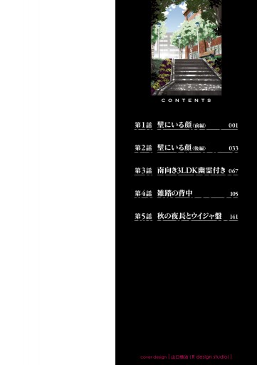 ホーンテッド キャンパス 1 漫画 無料試し読みなら 電子書籍ストア ブックライブ