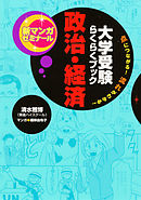 大学デビューに失敗したぼっち 魔境に生息す 睦月 よー清水 漫画 無料試し読みなら 電子書籍ストア ブックライブ