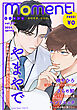 【無料】moment vol.27/2024 spring