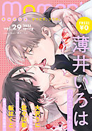 【無料】moment vol.29/2025 spring