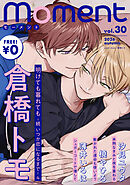 【無料】moment vol.30/2026 autumn