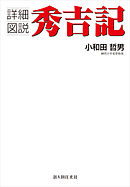 女官 明治宮中出仕の記 漫画 無料試し読みなら 電子書籍ストア ブックライブ