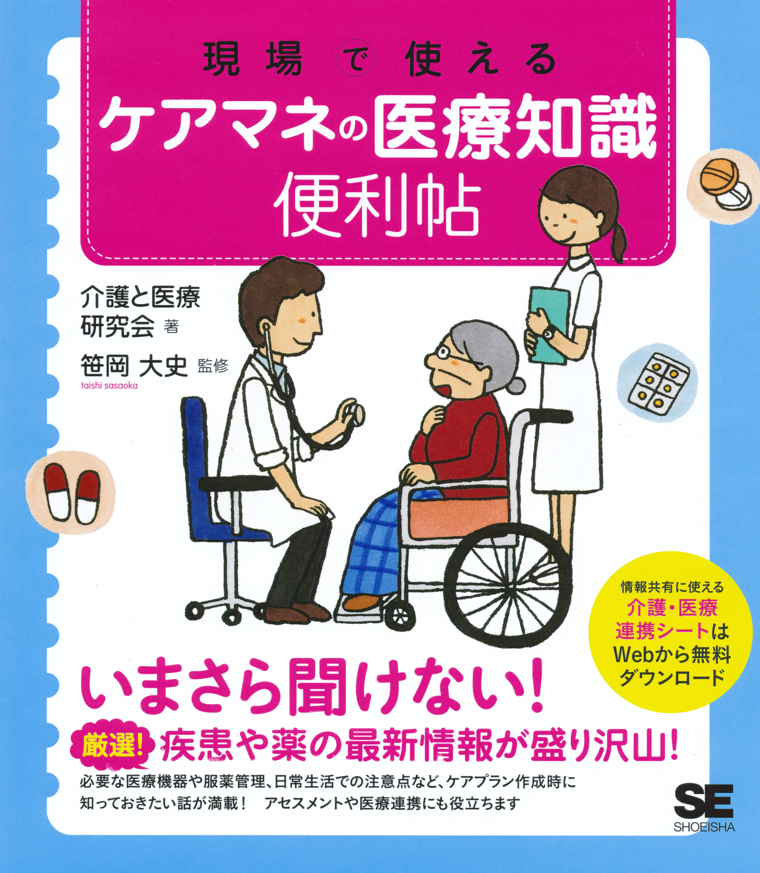 ⭐️販売本日23:59まで⭐️看護における研究 - その他