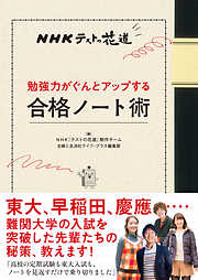 Nhk テストの花道 制作チームの一覧 漫画 無料試し読みなら 電子書籍ストア ブックライブ