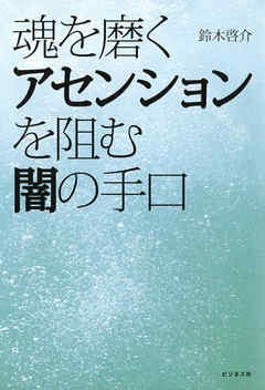 阻む