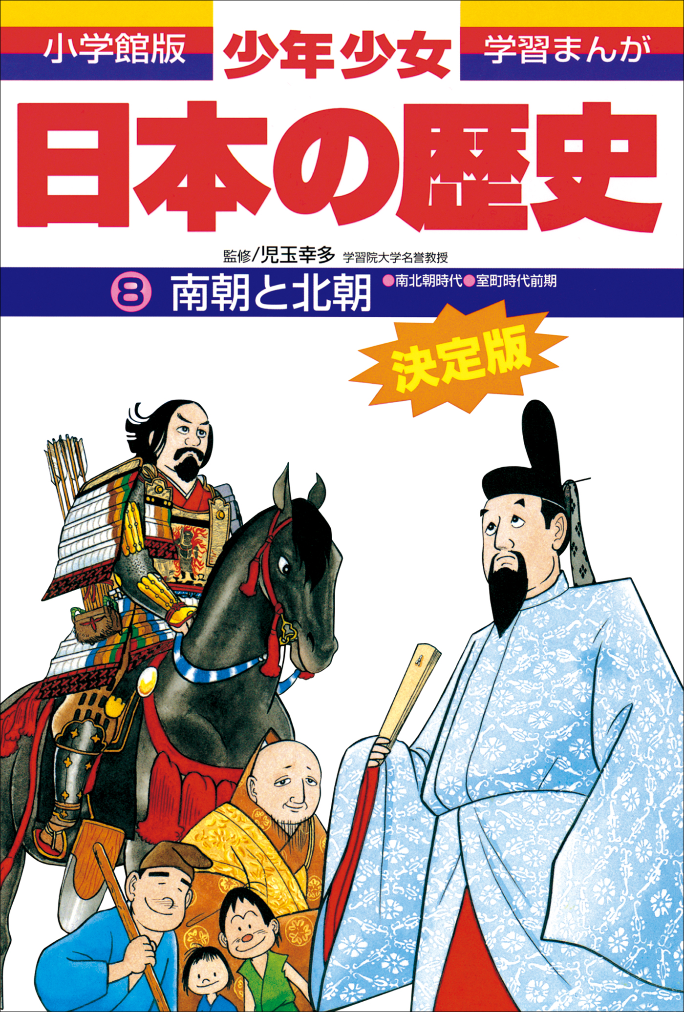 鎌倉時代末？〜南北朝・室町初期 色っぽ 和鏡（古鏡）