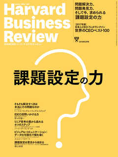 DIAMONDハーバード・ビジネス・レビュー18年2月号 - ダイヤモンド社 ...