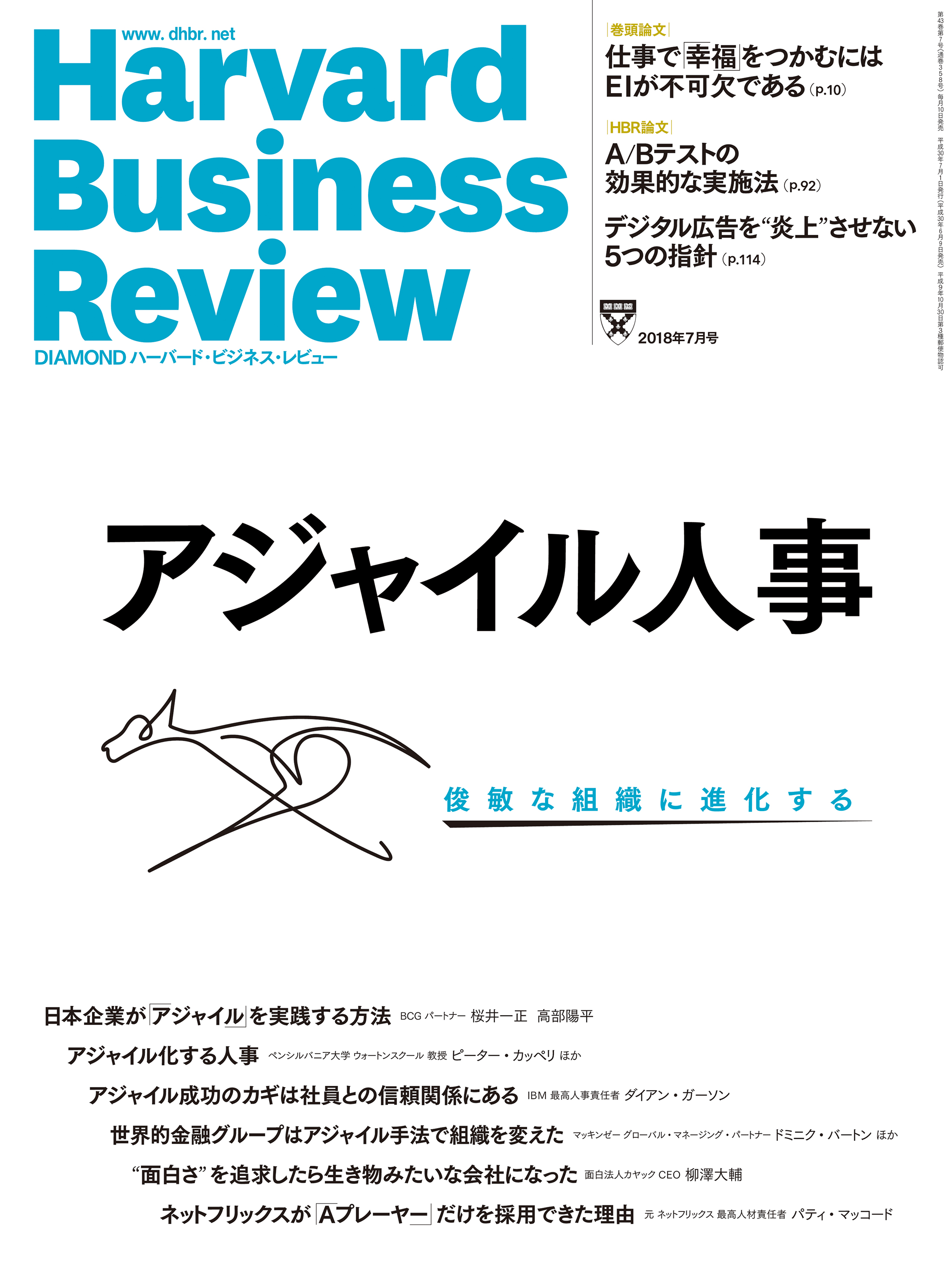 N.D.T非常識でごきげんな新人研修 : ネットワークビジネスで『ごきげん 