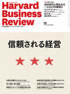 DIAMONDハーバード･ビジネス･レビュー19年12月号 - ダイヤモンド社 - 雑誌・無料試し読みなら、電子書籍・コミックストア ブックライブ