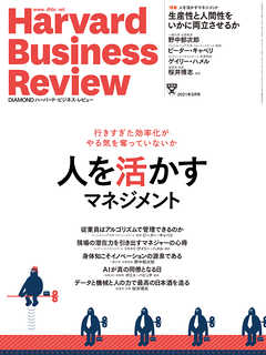 DIAMONDハーバード・ビジネス・レビュー21年3月号 - ダイヤモンド社 | Soccerbanter.org DIAMONDハーバード・ビジネス・レビュー21年3月号 - ダイヤモンド社 | Soccerbanter.org