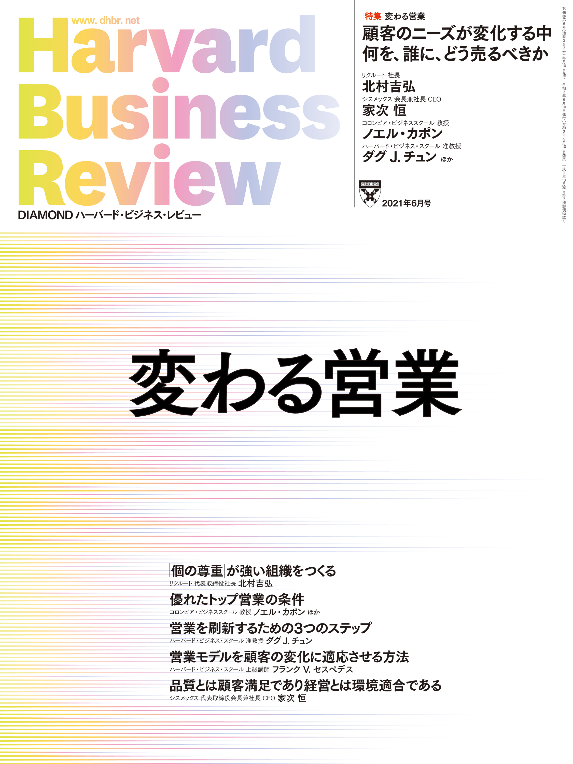 N.D.T非常識でごきげんな新人研修 : ネットワークビジネスで『ごきげん 