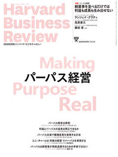 DIAMONDハーバード･ビジネス･レビュー22年6月号 - ダイヤモンド社 - 雑誌・無料試し読みなら、電子書籍・コミックストア ブックライブ
