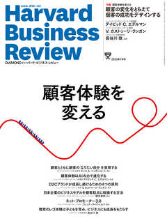 DIAMONDハーバード・ビジネス・レビュー22年7月号 - ダイヤモンド社 - 雑誌・無料試し読みなら、電子書籍・コミックストア ブックライブ