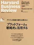 DIAMONDハーバード･ビジネス･レビュー22年12月号