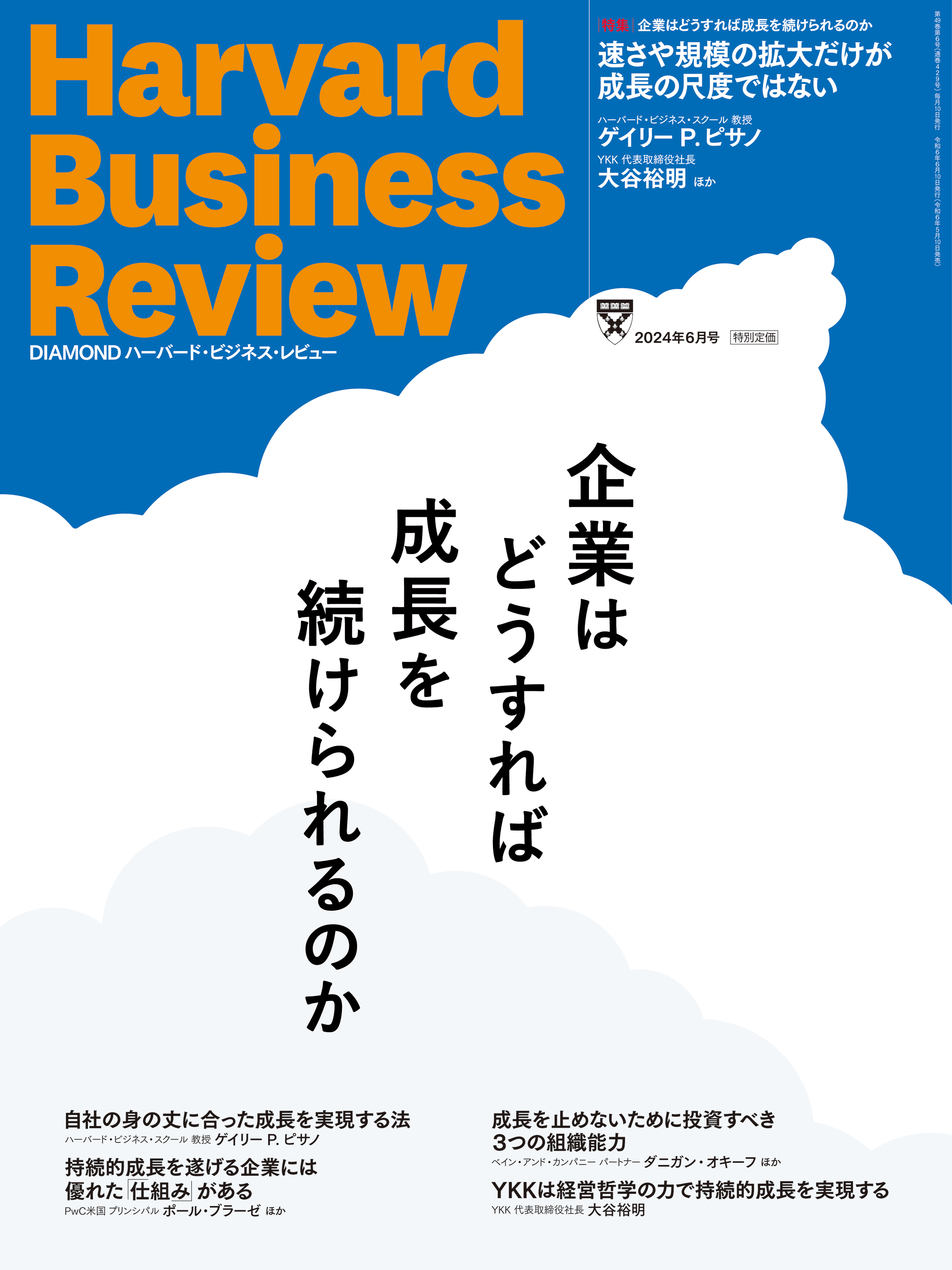 流行販売日本の建設産業―知られざる巨大業界の謎を解く（送料込） ビジネス・経済