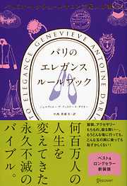 女性誌にはゼッタイ書けないコスメの常識 - 岩本麻奈 - 漫画・ラノベ