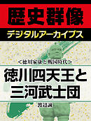 クアドリガ 徳川四天王 １ 漫画 無料試し読みなら 電子書籍ストア ブックライブ