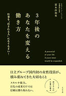 働きたくない というあなたへ 漫画 無料試し読みなら 電子書籍ストア ブックライブ