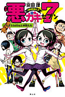 ねじまきカギュー 1 漫画 無料試し読みなら 電子書籍ストア ブックライブ