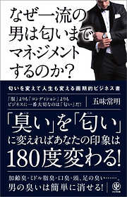 電話応対のルールとマナー ビジネスいらすとれいてっど - 北原千園実