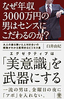 ドイツ人はなぜ 年290万円でも生活が 豊か なのか 漫画 無料試し読みなら 電子書籍ストア ブックライブ