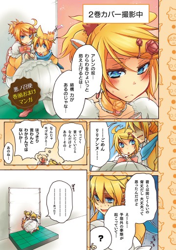 悪ノ召使 おぺらぶっふぁ 2 最新刊 Mothy 悪ノp 眼鏡犬 漫画 無料試し読みなら 電子書籍ストア ブックライブ 悪ノ召使 おぺらぶっふぁ 2 最新刊 Mothy 悪ノp 眼鏡犬 漫画 無料試し読みなら 電子書籍ストア ブックライブ
