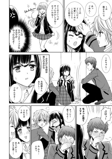 お女ヤン イケメン ヤンキー パラダイス 第59話 貴里みち 岬 漫画 無料試し読みなら 電子書籍ストア ブックライブ お女ヤン イケメン ヤンキー パラダイス 第59話 貴里みち 岬 漫画 無料試し読みなら 電子書籍ストア ブックライブ