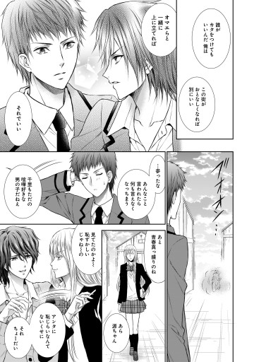 お女ヤン イケメン ヤンキー パラダイス 第60話 漫画 無料試し読みなら 電子書籍ストア ブックライブ お女ヤン イケメン ヤンキー パラダイス 第60話 漫画 無料試し読みなら 電子書籍ストア ブックライブ