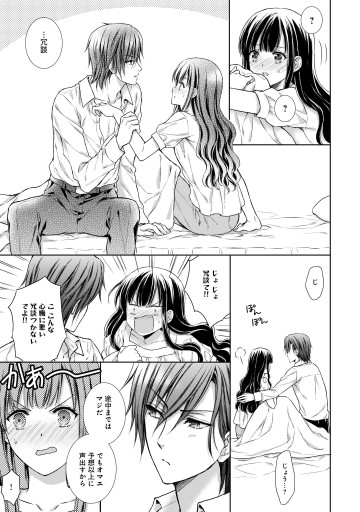 お女ヤン イケメン ヤンキー パラダイス 第64話 貴里みち 岬 漫画 無料試し読みなら 電子書籍ストア ブックライブ お女ヤン イケメン ヤンキー パラダイス 第64話 貴里みち 岬 漫画 無料試し読みなら 電子書籍ストア ブックライブ